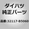 32117-B5060 (32117)�h���C�u�v���[�g �X�y�[�T RR �_�C�n�c 75344684
