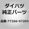 77266-97203 (77266)�t���[�G���`���[�u �v���e�N�^ NO.1 �_�C�n�c 75427643