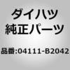 04111-B2042 (04111)�G���W���I�[�o�z�[�� �K�X�P�b�g�L�b�g �_�C�n�c 75587286