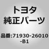 71930-26010-B1 (71930)フロントシート ヘッドレスト サポート トヨタ 76308356