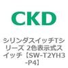 SW-T2YH3-P4 �V�����_�X�C�b�`T�V���[�Y 2�F�\�����X�C�b�` P4 CKD 76600361
