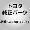 G1148-47051 (G1148)モータ ケーブル トヨタ 76821885