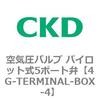 4G-TERMINAL-BOX-4 4G�V���[�Y ��C���o���u �p�C���b�g��5�|�[�g�ٗp���i CKD 77219152