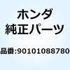 90101088780 ボルト フランジ 5X12 90101088780 ホンダ 77396488