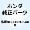 マット トランクボックス 81115MJKA80 ホンダ