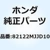 82122MJJD10 �u���P�b�g �q���W 82122MJJD10 �z���_ 77402413