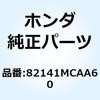 82141MCAA60 ���o�[ R.�q���W 82141MCAA60 �z���_ 77402447