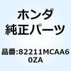 82211MCAA60ZA �A�E�^�[ L.�g�����N�z*NH1* 82211MCAA60ZA �z���_ 77402483