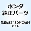 82430MCAS40ZA COVER B L AR*NH1* 82430MCAS40ZA �z���_ 77402587