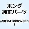 84100KWN901 レール リヤーグラブ 84100KWN901 ホンダ 77411093