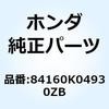 84160K04930ZB �J�o�[ �O���t*NHA87P* 84160K04930ZB �z���_ 77411382