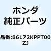 86172KPPT00ZJ �}�[�N L.�E�C���N*TYPE8* 86172KPPT00ZJ �z���_ 77412773