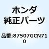 87507GCN710 ���x�� �h���C�u�`�F�� 87507GCN710 �z���_ 77420428