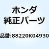 88220K04930 �~���[COMP. L. 88220K04930 �z���_ 77424253