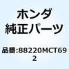 ミラーCOMP. L. 88220MCT692 ホンダ