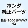 90001KWW742 SCREW-WASH. 4X6 90001KWW742 ホンダ 77425312