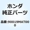 90019MAT000 ボルト フランジ 6X48 90019MAT000 ホンダ 77427726