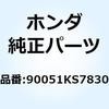 90051KS7830 ボルト フランジ 6X20 90051KS7830 ホンダ 77428794