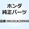 90101K29900 �{���g �\�P�b�g 6X18 90101K29900 �z���_ 77429817