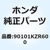90101KZR600 BOLT  SPECIAL  RE 90101KZR600 �z���_ 77430142