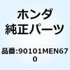 90101MEN670 ボルト フランジ DR 10 90101MEN670 ホンダ 77430316
