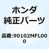 90102MFL000 ボルト スペシャル 12X26 90102MFL000 ホンダ 77430928