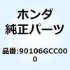 90106GCC000 �{���g �t�����W 10X238 90106GCC000 �z���_ 77432504