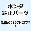 スクリュー  オーバル 6X3 90107MCT771 ホンダ