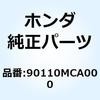 90110MCA000 ボルト ソケット 12X90 90110MCA000 ホンダ 77434288