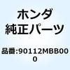 90112MBB000 ボルト スペシャル 6X22 90112MBB000 ホンダ 77434988