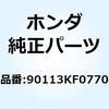 77435243