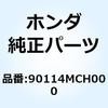 90114MCH000 スクリュー スペシャル 5X10 90114MCH000 ホンダ 77435697