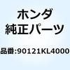 90121KL4000 ボルト リヤーフォークピボット 90121KL4000 ホンダ 77437203