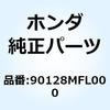 90128MFL000 ボルト ソケット 6X32 90128MFL000 ホンダ 77438122