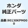 90130KPM000 ボルト フランジ 10X100 90130KPM000 ホンダ 77438253