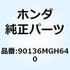 90136MGH640 ボルト フランジ 8X30 90136MGH640 ホンダ 77439172