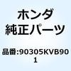 90305KVB901 ナット U 16MM 90305KVB901 ホンダ 77442435