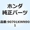 90701KWN901 �N�����v �E�H�[�^�[�z�[�X 24 90701KWN901 �z���_ 77449767