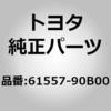 (61557)シートアンカ ガゼット NO.15 トヨタ