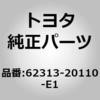62313-20110-E1 (62313)�t�����g�h�A�I�[�v�j���O �g���� RH �g���^ 77721735
