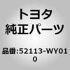 52113-WY010 (52113)�t�����g�o���p �G�N�X�e���V���� LH �g���^ 78163548