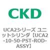 UCA2-10-50-PST-ROD-ASSY UCA2�V���[�Y ���j�b�g�V�����_(UCA2-10�`) CKD 78258537