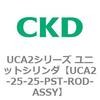 UCA2-25-25-PST-ROD-ASSY UCA2�V���[�Y ���j�b�g�V�����_(UCA2-25�`) CKD 78258747