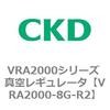VRA2000-8G-R2 VRA2000�V���[�Y �^�󃌃M�����[�^ CKD 78374134