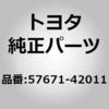 57671-42010 (57671)リヤフロアNO.1クロスメンバ ブレース RH トヨタ 78501623