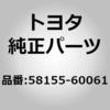 58155-60060 (58155)フロントフロア ヒートインシュレータ NO.3 トヨタ 78523025