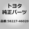 58227-46020 (58227)フロントフロアパネルサイド プレート RH トヨタ 78533288