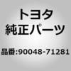 (90048)シリンダヘッドカバー プラグ トヨタ
