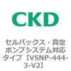 VSNP-444-3-V2 VSNP�V���[�Y �Z���o�b�N�X�E�^��|���v�V�X�e���Ή��^�C�v CKD 79118076