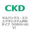 VSRVV-6UV VSRVV�V���[�Y �Z���o�b�N�X�E�G�W�F�N�^�V�X�e���Ή��^�C�v CKD 79202977